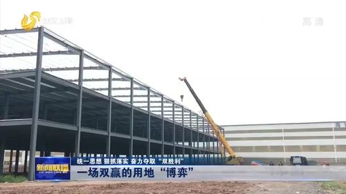 胶州市践行 亩均效益 理念 提高土地利用效率