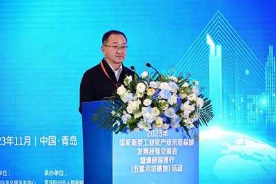 青岛市工业和信息化局