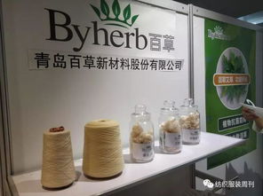 链动毛织产业链,2019中国毛纺织产品交易会盛大启幕