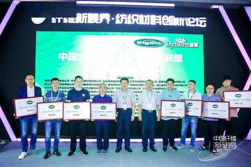 聚焦丨把自然洒向人间,中国大生物纤维产业发展联盟成立发布会暨青岛百草新品首发会顺利召开