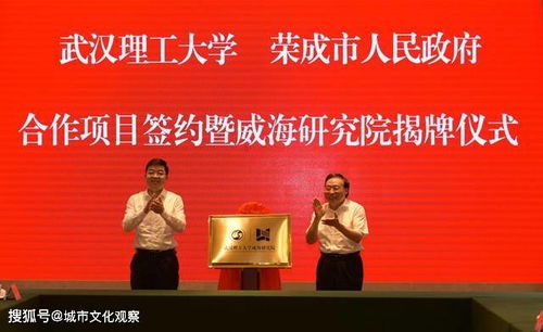 决战双一流 武汉理工大学布局青岛苏州佛山等20个潜力地区