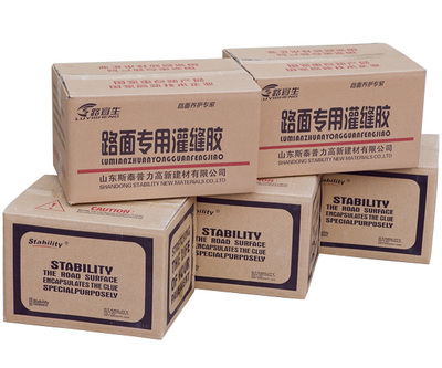 青岛市沥青路面补(嵌)缝胶附近哪个厂家卖的便宜_青岛市沥青路面补(嵌)缝胶附近哪个厂家卖的便宜价格_青岛市沥青路面补(嵌)缝胶附近哪个厂家卖的便宜厂家-勤加缘网【山东宏达新材料】