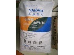 【青岛烟台耐磨料知名厂家】青岛烟台耐磨料知名厂家批发价格,厂家,图片,山东路宜生新材料 -