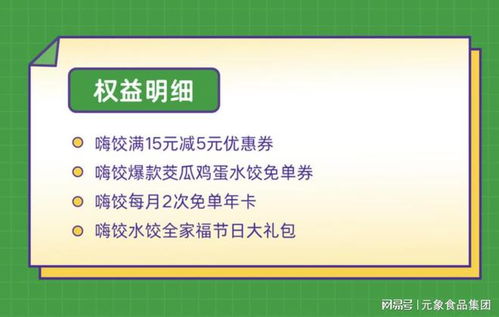 元象食品旗下嗨饺携手青岛地铁,开启 云上城市穿梭赛 新篇章