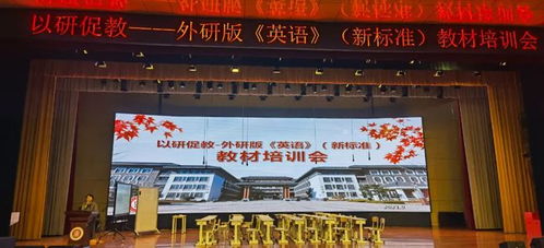 教育教学推陈出新，大胆实践——参加青岛市新教材教学研讨会总结