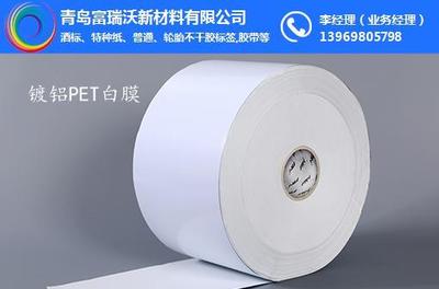 青岛新材料视角下的富瑞沃轮胎标签价格解析