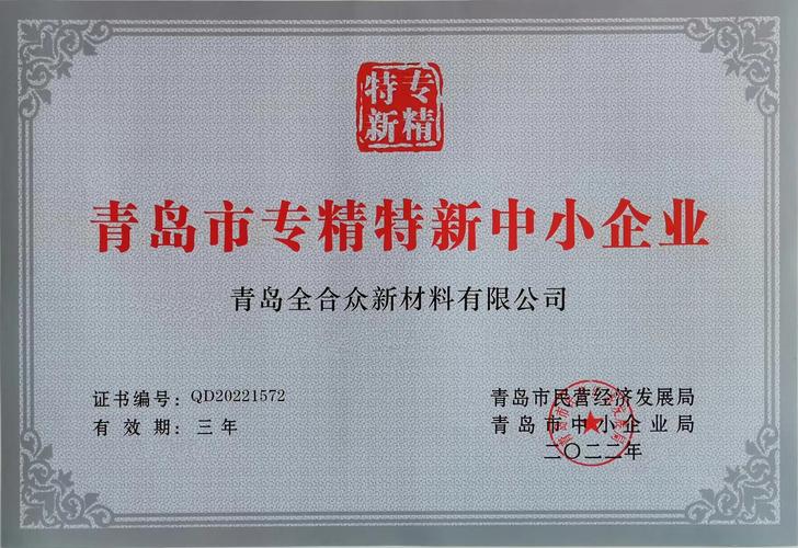 规格,图片,属性-青岛全合众新材料-防火服